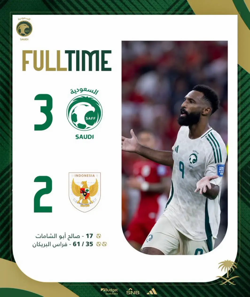 ‏نهاية المباراة |  ‏🇸🇦 السعودية 3 - 2 إندونيسيا 🇮🇩 ‏مهمة أولى أُنجزت.. وموعدنا الثلاثاء ✅ ‏⁧‫#السعودية_إندونيسيا‬⁩ #تصفيات_كأس_العالم2026 