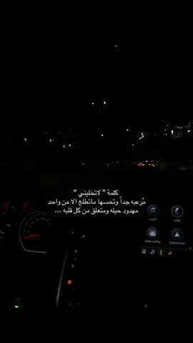 كلمة لاتخليني مُرعبه جداً وتحسها ماتطلع الا من واحد مهدود حيله ومتعلق من كل قلبه #ترند_السعودية_الان #اكسبلور #تصميم_فيديوهات🎶🎤🎬 #حزن #عبارات 