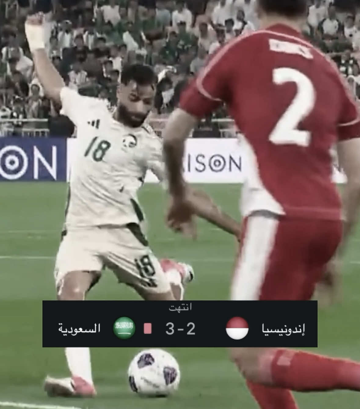 الحمدلله فوز مُهم جدًّا ولو انها خربت بالنهاية لكن الحمدلله ، عقبال التأهُل بإذن الله 💚💚💚🇸🇦. #المنتخب_السعودي #السعودية #السعودية_اندونيسيا #كاس_العالم #foryoup 