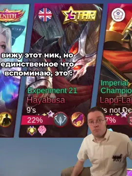 #мобильныеигры #млбб #мобайллегенд #mlbb #mobilelegends 