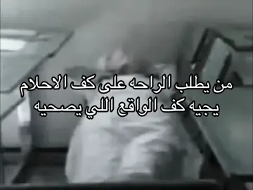 #اقفيـت   #هواجيس   #fyp 