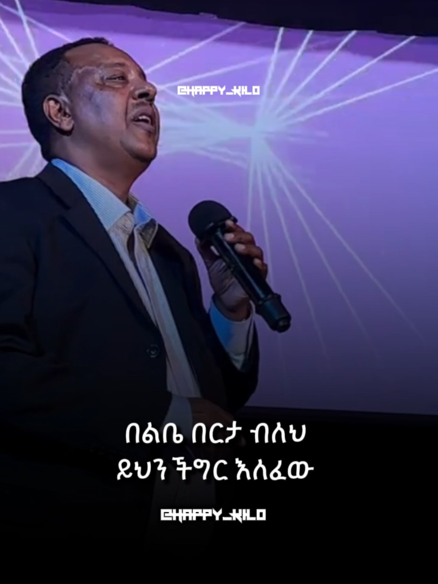 ኤፍሬም ታምሩ  