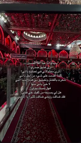 السلام عليك يا سيدي ومولاي يا ابا عبدالله ..  #الحسين #الحسين_ثورة_خالده 