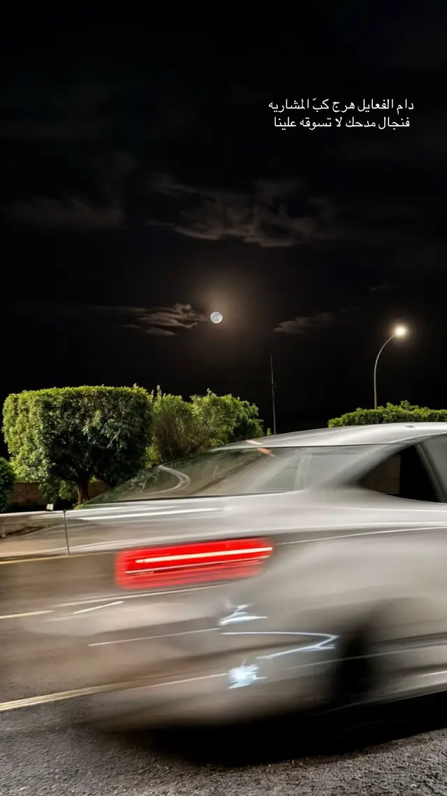 #اكسبلورexplore #fypシ゚viral #foryou #قمرا 