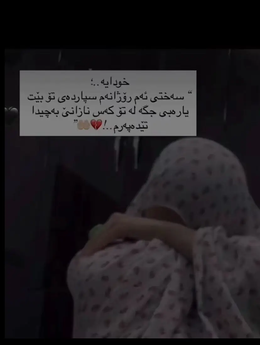 #foryoupage #rasty_lak #fyp #الحمدالله_علی_کل_حال❤ 