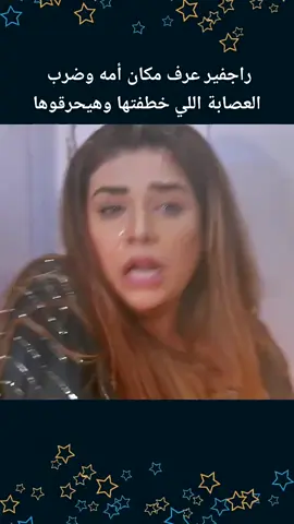 راجفير عرف مكان شريستي 