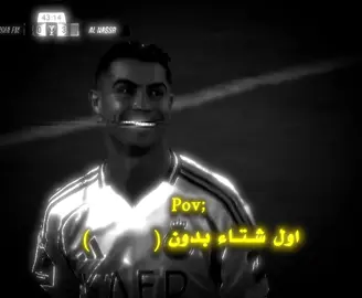 اول شتاء بدون (💔)  #عباراتي #تصميمي #اكسبلور #fyp #foryoupage 