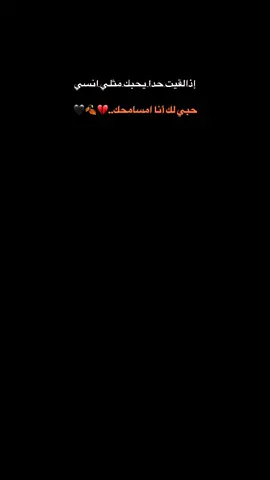 #حزيــــــــــــــــن💔🖤 #اخر_اشي_نسختو💭🥀 #مشتاق🥀🖇و_مالي_خلق_احط_هاشتاقات🧢🤍✨😔🤍✨ #اخر_عباره_نسختها💔🥀🖤 