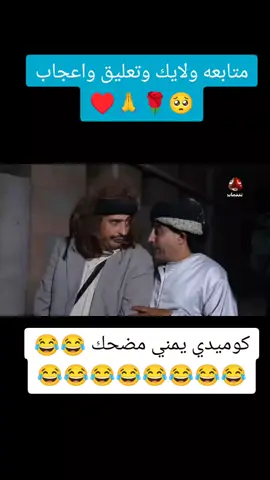 مسلسلات كوميديه مضحكه جدا #اكسبلورexplore #اكسبلور #trending #trending 