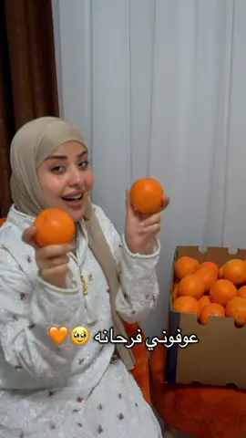 هو هذا البرتقال الزين 🤭🤣