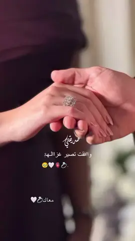 مَبـرُووك يقلبيِ‍🥹🤍🤍💍. @- مَـرَام || 𝗠ِ𝘼. 
