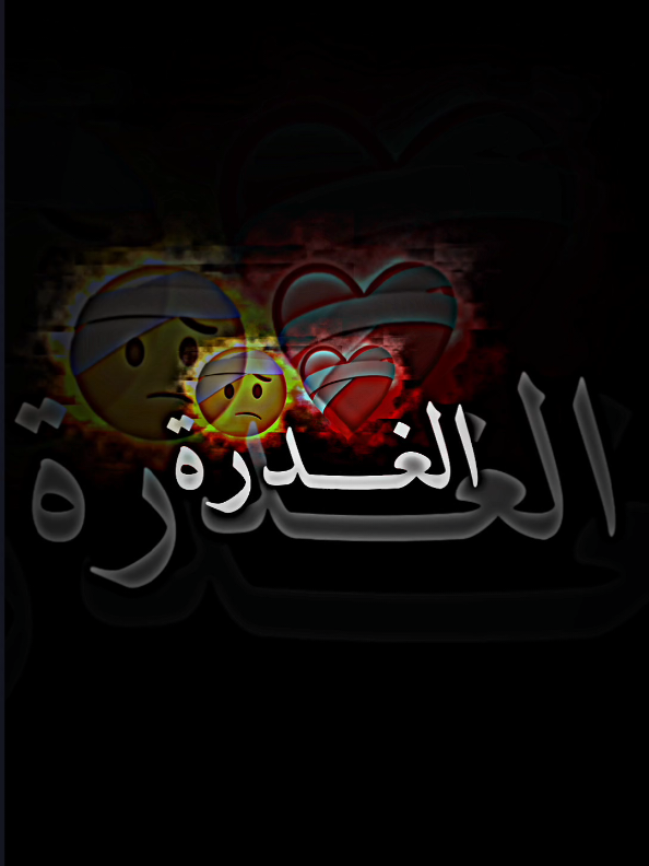 ياسمرة حبك ولتلي جمرة  #شاشة_سوداء #شاشة_سوداء_الفيديو_الجديد_2022🖤 #شاشة_سوداء_لتصميم🖤🔥🍂 #viral_video #viral_video_tiktok 