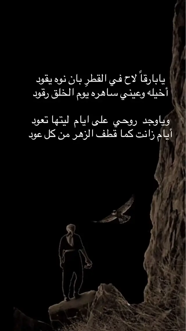 واليوم عصر الشباب اقفى .. وانا صدرت بعد الورود .  ⚡️🦅⚡️ 🫶  ❤️#