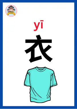 Every day 30 seconds Learn Hanyu Pinyin #hanyupinyin #learnmandarin #chinese #mandarinchinese #mandarin 