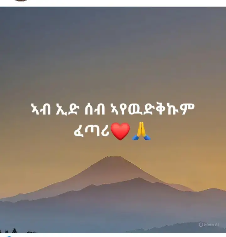 #ኣሜን_❤️ኣሜን_❤️ኣሜን🙏❤⛪🤲❤🤲🙇 #100kview #100kview #100kview #100kview 