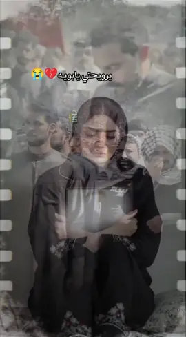 #ياكسرتي_بيوم_الكالو_ابوج_مات💔😭 #يتمه_الاب_هديت_حيلي_بموتك_يابويه💔😭 #الحزن💔عنواني💔ــہہہــــــــــہہـ👈⚰️، 