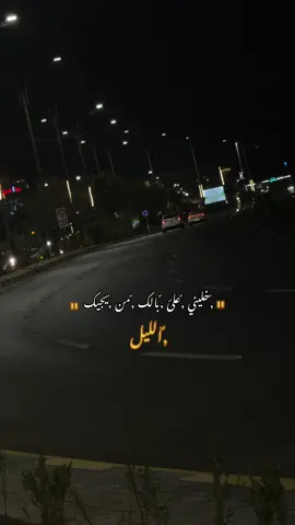 خليني على بالك من يجيك الليل .. #تصويري #الشعب_الصيني_ماله_حل😂😂 