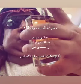 نعم انه الوسيم 😍#ملك_الاندلس #مالي_خلق_احط_هاشتاقات #رياكشنات #ضحك #fyp 