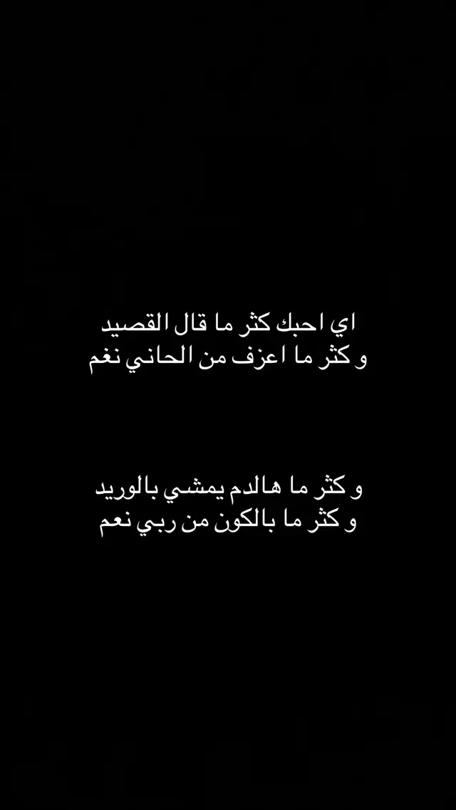 #ميم #كلام_من_القلب #مشاعر #شئ_من_الحب #حب 