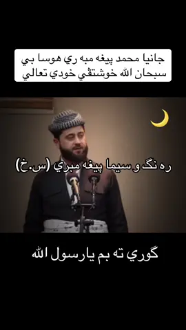 #اللهم_صلي_على_نبينا_محمد #جميع_انحاء_العالم #كوردستان_العراق_اربيل_دهوك_زاخۆ 