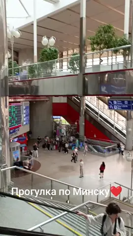 Поездка в город-герой Минск#Нашастолица#Семейныйотдых#прогулкапоМинску#моясемья#летнеепутешествие#