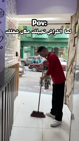 لما الكراش تجيلك الشغل 😂😂