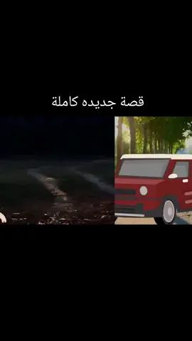 #قصص_سوسو🖤🎧 ##فولو 