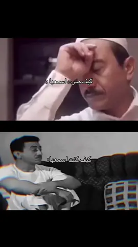 😂#💃🏻 #capcutvelocity #anime #اكسبلور #ناصر_القصبي #ضحك #رياكشن #فلاح_المسردي #ماهزك_الشوق_ولا_ماجذبك_الحنين #تخطي 