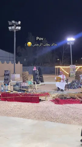 😭😭😭. . .#وادي_الدواسر #اكسبلور #الشعب_الصيني_ماله_حل😂😂🙋🏻‍♂️ 