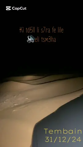 #tunisia🇹🇳 #الجنوب #toyota #desert #CapCut 