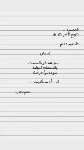 وقت #fyp #foryou #explore #السعودية🇸🇦 