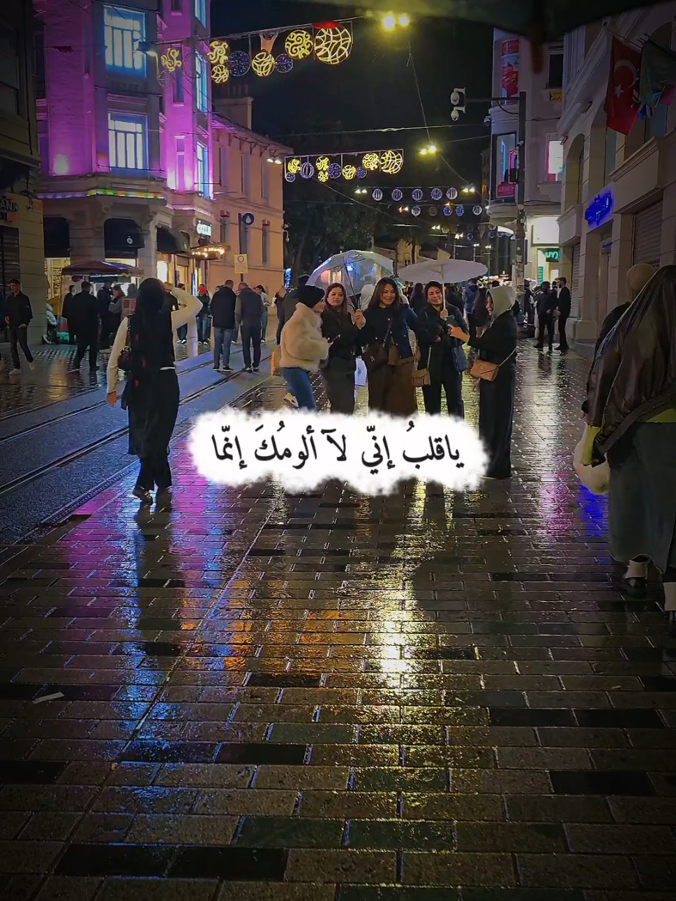 ياقلبي اني لآ ألومك إنما #شعر  #خواطر  #اقتباسات  #اكسبلور 