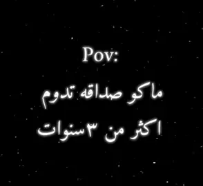 تسليك+منشنو#عباراتكم_الفخمه📿📌 #مشاهدات100k🔥 #عبارات_حزينه💔 #مشاهدات #صديقي 
