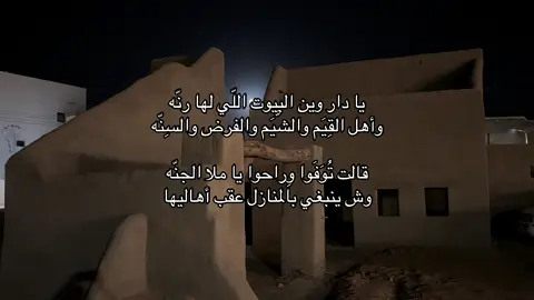 #محمد_بن_فهد #بدون_موسيقي #صلوات_الله_عليك_يا_حبيبي_يا_رسول_الله يا دار وين البيوت اللّي لها رنّه وأهل القِيَم والشَّيَم والفرض والسِنّه قالت تُوَفَوا وِراحوا يا ملا الجنّه وش ينبغي بالمنازل عقب اهاليهم 