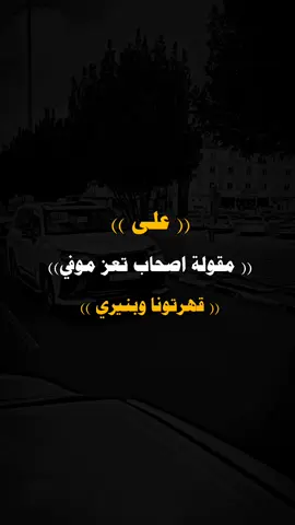 #ولد_إب_لديكم_لاخوف_عليكم👑🔥💪🏻 #عبارات_جميلة_وقويه😉🖤 #تصميم_فيديوهات🎶🎤🎬 