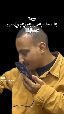 #الشعب_الصيني_ماله_حل😂😂 #حماده_همبكا😍 #حماده_همبكا😂😂 #explor #اكسبلور 