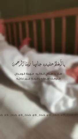 شيلة حفيدة من جدتها #تنفيذ_بالاسماء #بدون_هشتاق #زفات_بالاسماء #تنفيذ_حسب_الطلب #استديو_تنفيذ_زفات_شيلات 