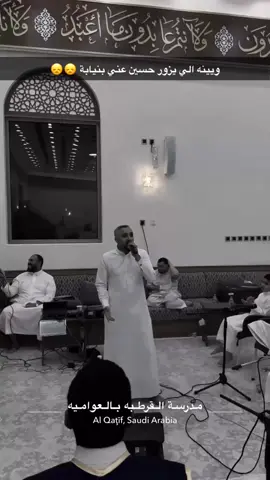 ويننه❗️#العوامية#عرس 