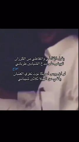 #اكسبلورexplore #العتيبي #الشيباني #y #المقاطي 