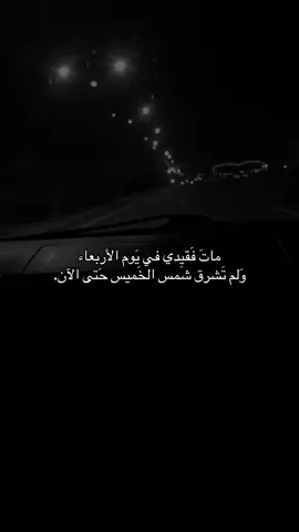 😔💔💔. #فقيدي #الفاتحه 