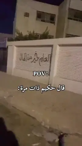 قال حكيم ذات مرة: #فولو🙏🏻لايك❤️اكسبلور🙏🏻🌹💫  #اكسبلورexplore 