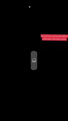 أما العاقبة فإنما هي للذين صبروا والذين هم مصلحون والذين هم على ربهم يتوكلون #اكتب_شيء_تؤجر_عليه #اللهم_صل_على_نبينا_محمد #الشيخ_خالد_الراشد_فك_الله_اسره #مشاهير_تيك_توك_مشاهير_العرب #الشعب_الصيني_ماله_حل😂😂 