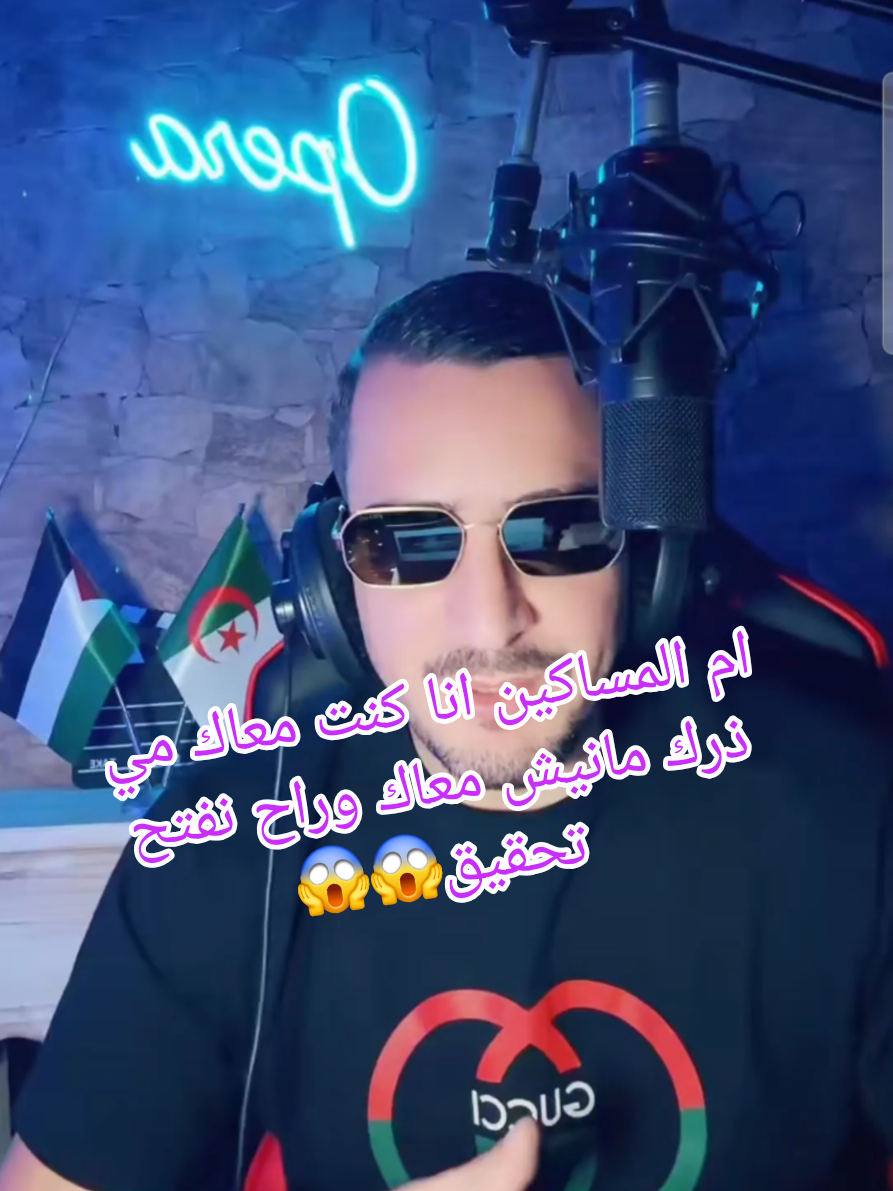 #أم-مساكين#operator_excavator #كارولين_الجزائرية #algeria 
