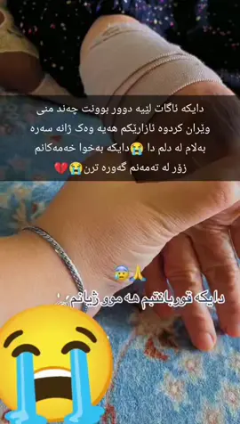 دایەگیان😭💔