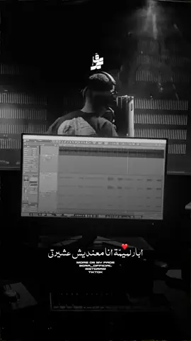 أبار لميمّة انا ماعنديش عشيرتي❤️ #foryoupage #ترند #تصميم_فيديوهات🎶🎤🎬 #djalilpalermo #fyp  @3qra_official✪ 