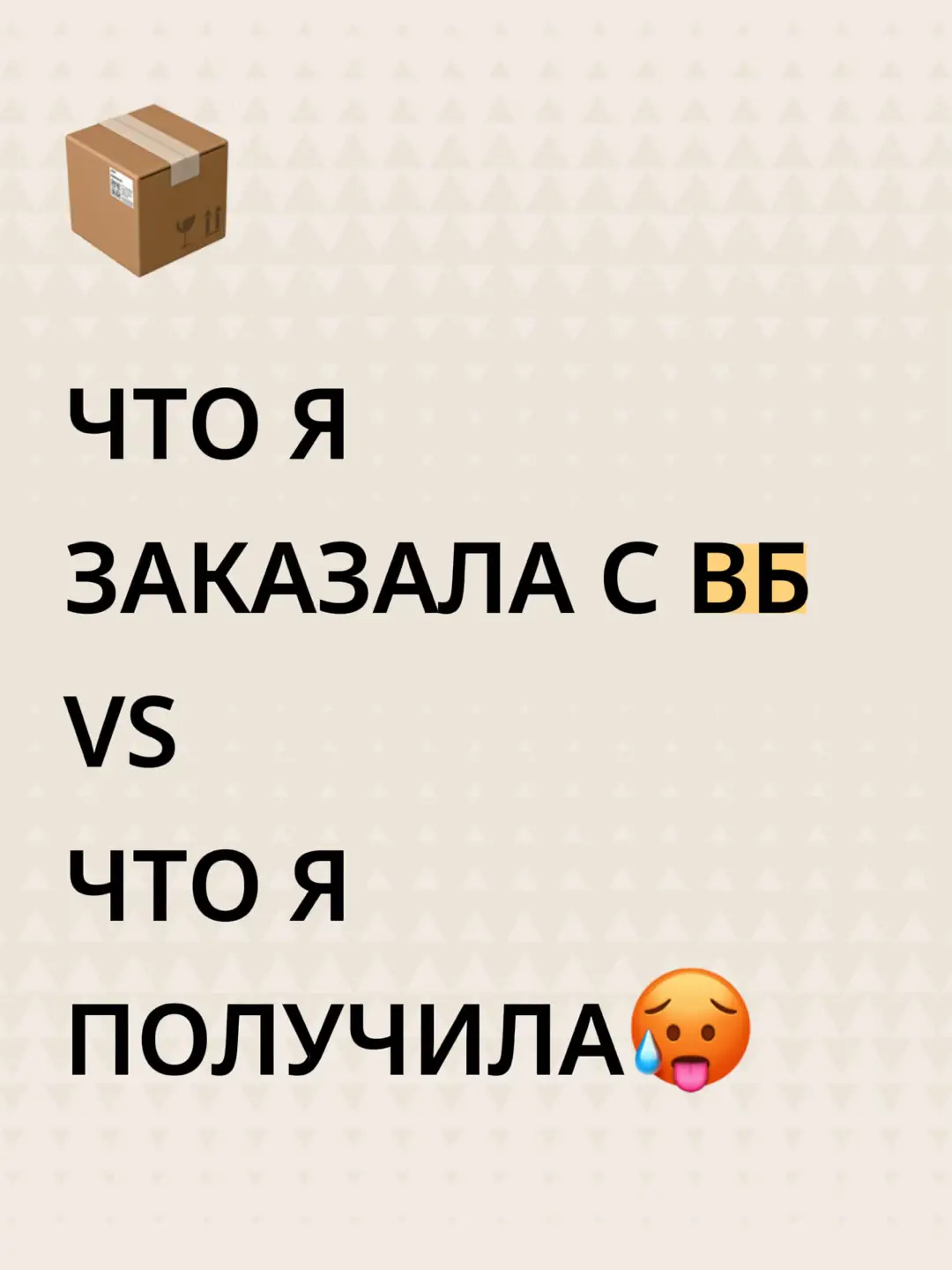 #непокупайтеэтивещи #покупкившколу #находкиwildberries #обзор #врек 