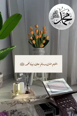 #اللهم_صلي_على_نبينا_محمد #اللهم_فرج_همومنا_واصلح_احوالنا #يارب_فوضت_امري_اليك #اللهم_صل_وسلم_على_نبينا_محمد #جمعة_مباركة 