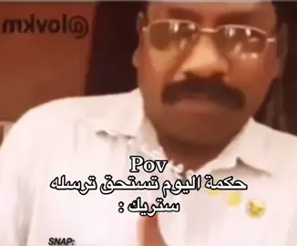 حكمة اليوم هههههه#اكسبلورexplore 