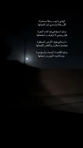#شعور الليله