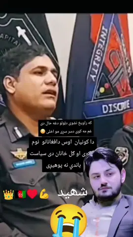 #afgnstan🇦🇫❤️🇦🇫❤️🇦🇪❤️🇦🇫🇦🇪❤️🇦🇫🇦🇪 #وزریستان🦁👑 #afgnstan🇦🇫❤️🇦🇫❤️🇦🇪❤️🇦🇫🇦🇪❤️🇦🇫🇦🇪❤️💪🇦🇫❤️🇦🇪 